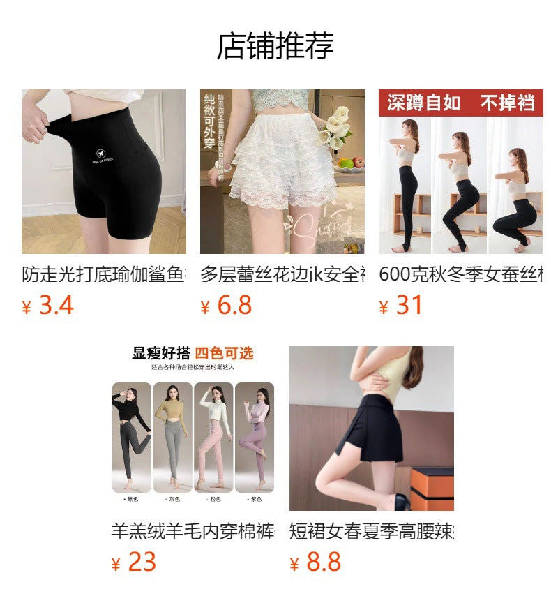 Anti-Exposure Yoga Shark Pants Safety Shorts for Women, Summer Tummy Control and Butt-Lifting Ice Silk Shorts, Wholesale