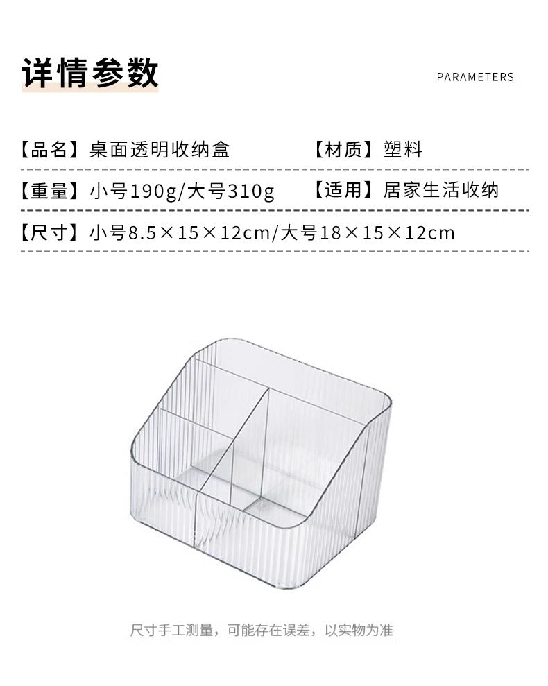 Cosmetic Storage Box Desktop Dressing Table Skin Care Lipstick Makeup Brush Girl High-end Transparent Storage Rack