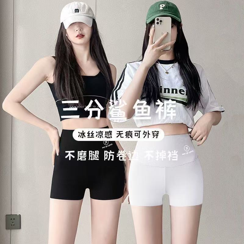 Anti-Exposure Yoga Shark Pants Safety Shorts for Women, Summer Tummy Control and Butt-Lifting Ice Silk Shorts, Wholesale